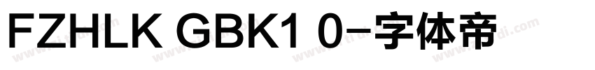 FZHLK GBK1 0字体转换